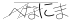 CAPTCHA